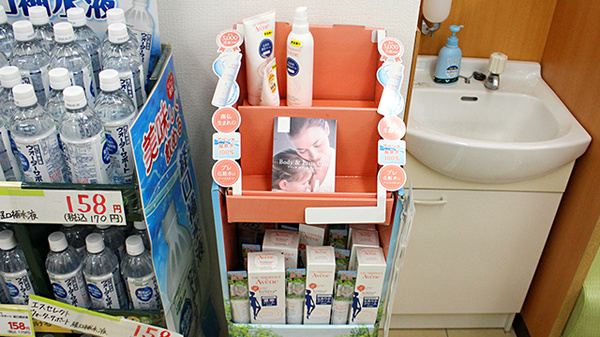 化粧品
