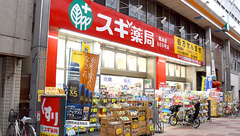 スギ薬局　塚本店の外観