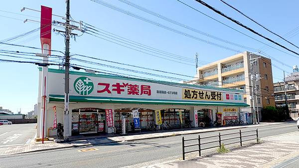 スギ薬局　喜連西店の外観