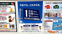 スギ薬局　喜連西店のジェネリック対応