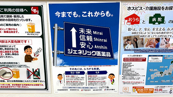スギ薬局　喜連西店のジェネリック対応