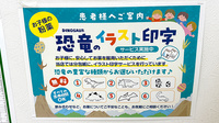 スギ薬局　喜連西店のその他サービス