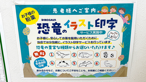 スギ薬局　喜連西店のその他サービス