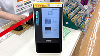 スギ薬局　喜連西店のオンライン資格確認