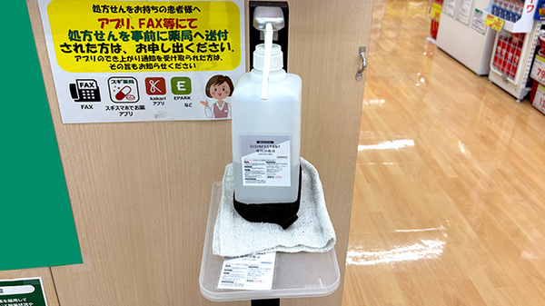 スギ薬局　喜連西店の感染予防対策