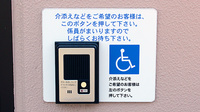 スギ薬局　大倉山店のバリアフリー設備