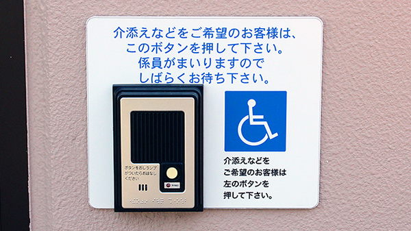 スギ薬局　大倉山店のバリアフリー設備