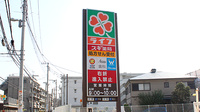 スギ薬局　大倉山店の看板