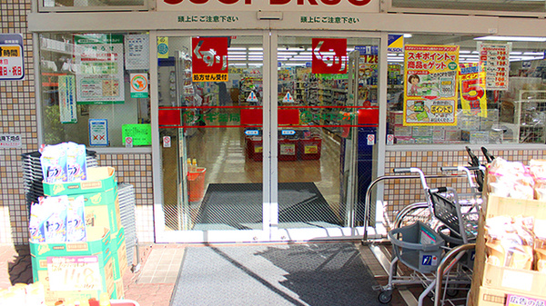 スギ薬局　中青木店の入口