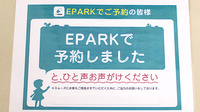 スギ薬局　中青木店のネット受付対応