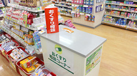 スギ薬局　中青木店の相談対応