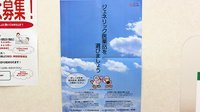 スギ薬局　中青木店のジェネリック対応