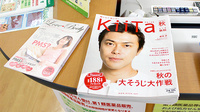 スギ薬局　中青木店の冊子