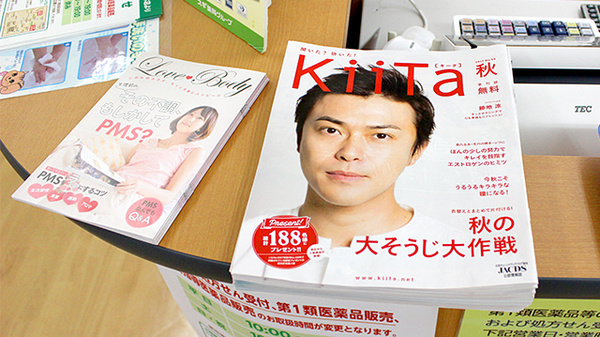 スギ薬局　中青木店の冊子