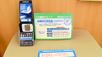 スギ薬局　高井戸店の血圧計
