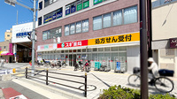 スギ薬局　千鳥橋店の外観
