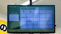 スギ薬局　千鳥橋店の順番待ちシステム