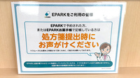 スギ薬局　千鳥橋店のネット受付対応