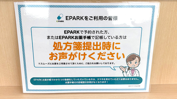 ネット受付対応