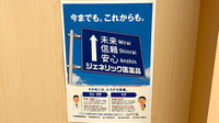 スギ薬局　千鳥橋店のジェネリック対応