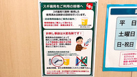 スギ薬局　千鳥橋店の使用済み注射針回収