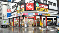 スギ薬局　北久宝寺店の外観