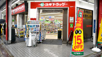 スギ薬局　北久宝寺店の入口
