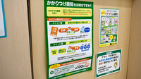 スギ薬局　北久宝寺店のかかりつけ薬局対応