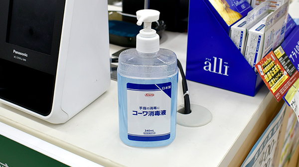 スギ薬局　北久宝寺店の感染予防対策
