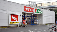 スギ薬局　茅ヶ崎香川店の外観