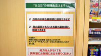 スギ薬局　茅ヶ崎香川店の相談対応