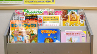 スギ薬局　茅ヶ崎香川店の書籍