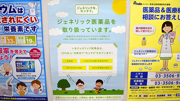 スギ薬局　茅ヶ崎香川店のジェネリック対応