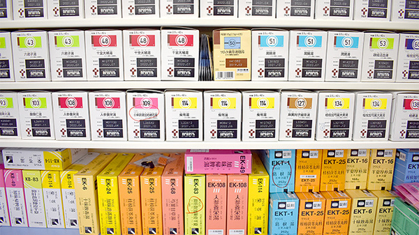 スギ薬局　茅ヶ崎香川店の漢方薬
