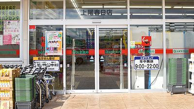 スギ薬局　上尾春日店の入口