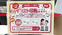 スギ薬局　瓦町一丁目店のその他サービス