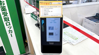 スギ薬局　瓦町一丁目店のオンライン資格確認