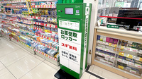 スギ薬局　瓦町一丁目店のその他サービス