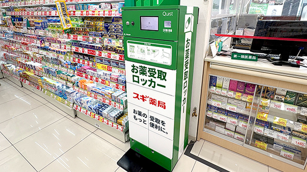 スギ薬局　瓦町一丁目店のその他サービス
