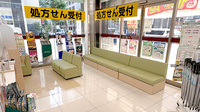 スギ薬局　瓦町一丁目店の待合スペース