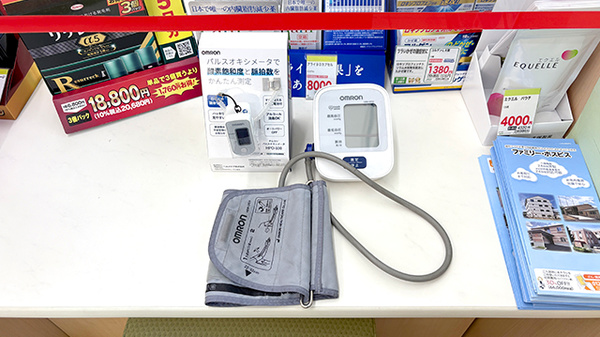 スギ薬局　瓦町一丁目店の血圧計