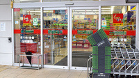 スギ薬局　東久留米下里店の入口