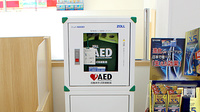 スギ薬局　内田橋店のAED