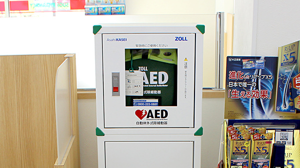 スギ薬局　内田橋店のAED