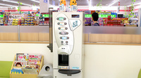 スギ薬局　内田橋店のフリーサービス