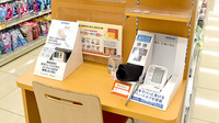 スギ薬局　東久留米駅前店の血圧計