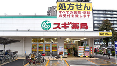 スギ薬局　東久留米駅前店の外観