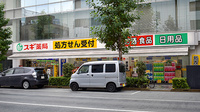スギ薬局　日本橋横山町店の外観