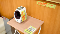 スギ薬局　日本橋横山町店の血圧計