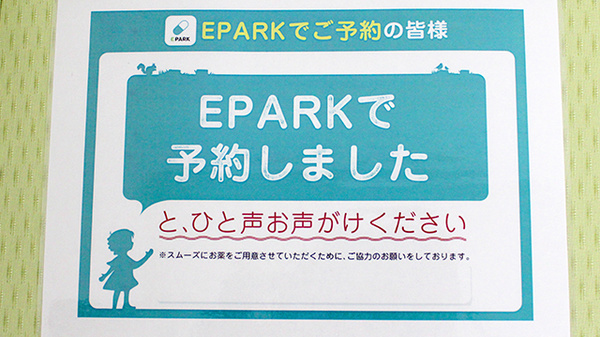 ネット受付対応